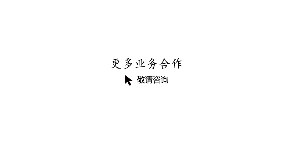 敬請(qǐng)咨詢