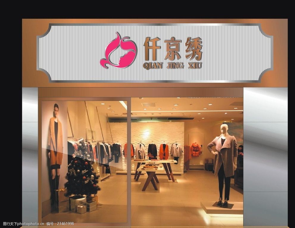 服裝店標(biāo)志門頭設(shè)計(jì) 提升品牌形象與吸引顧客的關(guān)鍵元素